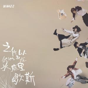 Listen to Summer Sea song with lyrics from WHIZZ