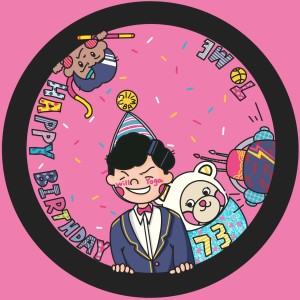 收听Wlii Yoga的Happy birthday to me (完整版)歌词歌曲