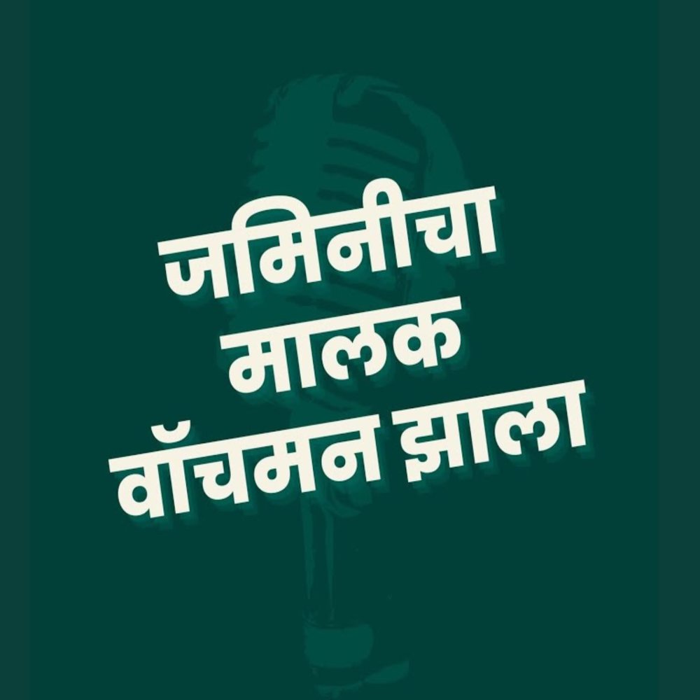 Jhaylay Sakhar Puda