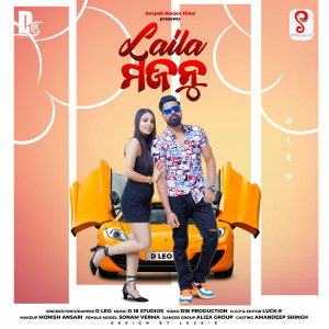 ดาวน์โหลดและฟังเพลง Laila Majnu พร้อมเนื้อเพลงจาก D Leo