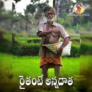 Listen to Raithante Annadatha song with lyrics from Varam