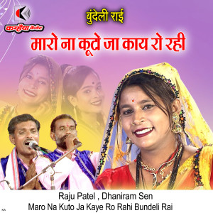 Listen to Maro Na Kuto Ja Kaye Ro Rahi Bundeli Rai song with lyrics from Dhaniram Sen
