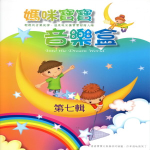 Dengarkan Ａ大調大協奏曲 韋瓦第 lagu dari 王静 dengan lirik
