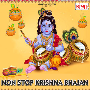 Listen to Kanhaiya Le Chal Parli Paar (Hindi) song with lyrics from Rashmi