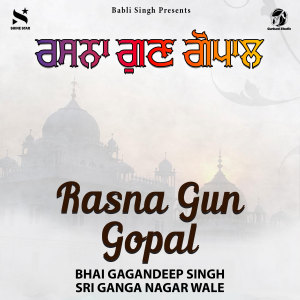 Album Rasna Gun Gopal from Bhai Gagandeep Singh Sri Ganga Nagar Wale