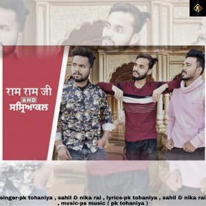 Listen to Ram Ram ji and Sasriakal song with lyrics from PK Tohaniya
