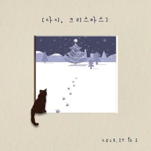 ดาวน์โหลดและฟังเพลง Chrismas, Again พร้อมเนื้อเพลงจาก IT IS I