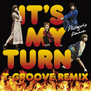 收聽フィロソフィーのダンス的It's My Turn (T-Groove Remix)歌詞歌曲