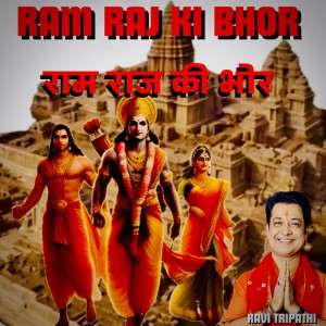 Album RAM Raaj Ki Bhor Hai oleh Ravi Tripathi