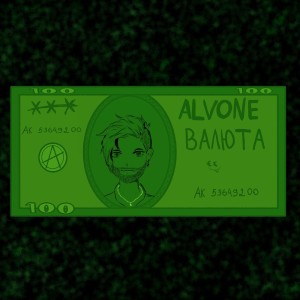Alvone的專輯Валюта (Explicit)