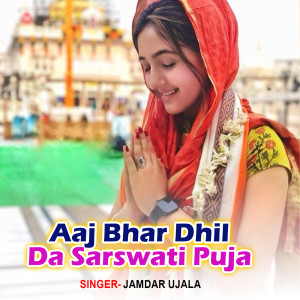 Listen to Aaj Bhar Dhil Da Sarswati Puja song with lyrics from Jamdar Ujala