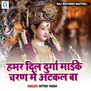 Listen to Hamar Dil Durga Maike Charan Me Atkal Ba song with lyrics from Nitish Yadav