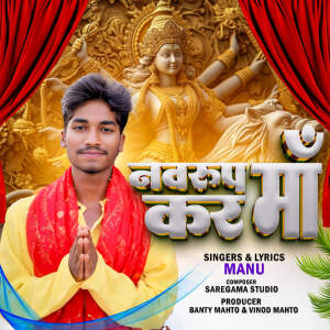 Manu的專輯Navrup Kar Maa