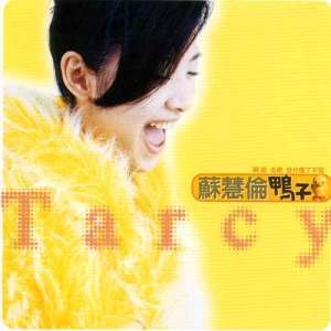 收听苏慧伦的OK?OK!歌词歌曲