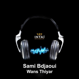 ดาวน์โหลดและฟังเพลง Lailaha Illah พร้อมเนื้อเพลงจาก Sami Bdjaoui