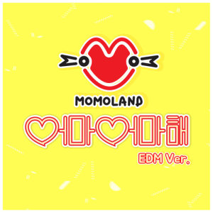 MOMOLAND的專輯Wonderful love (EDM Ver.)