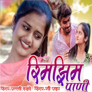 Listen to Rim Jhim Paani song with lyrics from Pallavi Vasave