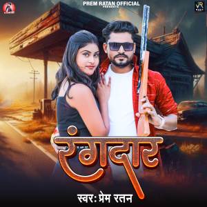 Listen to Rangdar song with lyrics from Prem ratan