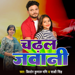 Album Chadhal Jawani from Kishor Kunal Mani