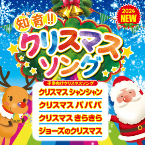 Dengarkan lagu ジョーズのクリスマス nyanyian Sepa dengan lirik