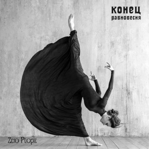 Listen to Again song with lyrics from Zero People