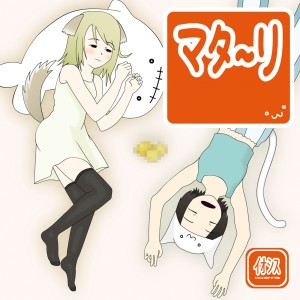 ดาวน์โหลดและฟังเพลง Aishite! Delicious Shogakko พร้อมเนื้อเพลงจาก IOSYS