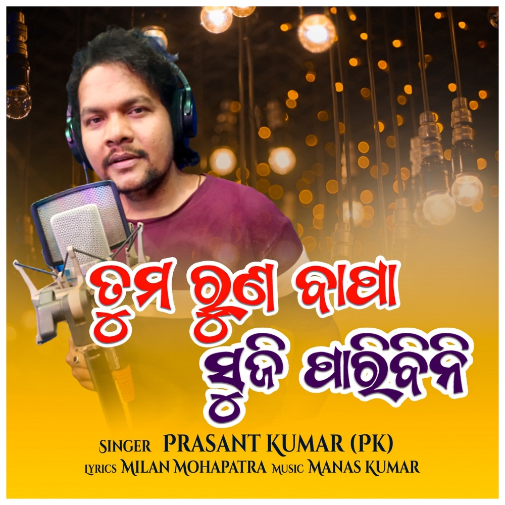Tuma Runa Bapa Sujiparibini