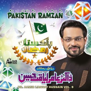 Pakistan Ramzan, Vol. 9 - Islamic Naats