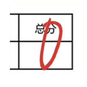 Listen to zero (完整版) song with lyrics from 江辰