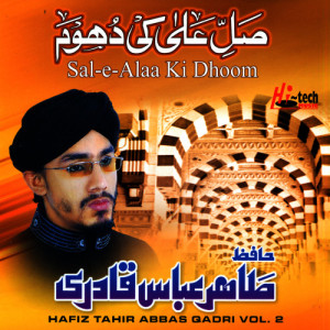 ดาวน์โหลดและฟังเพลง Naam E Muhammad Sale Alla พร้อมเนื้อเพลงจาก Hafiz Tahir Abbas Qadri
