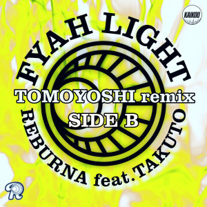 REBURNA的專輯FYAH LIGHT (feat. TAKUTO) [TOMOYOSHI remix SIDE B]