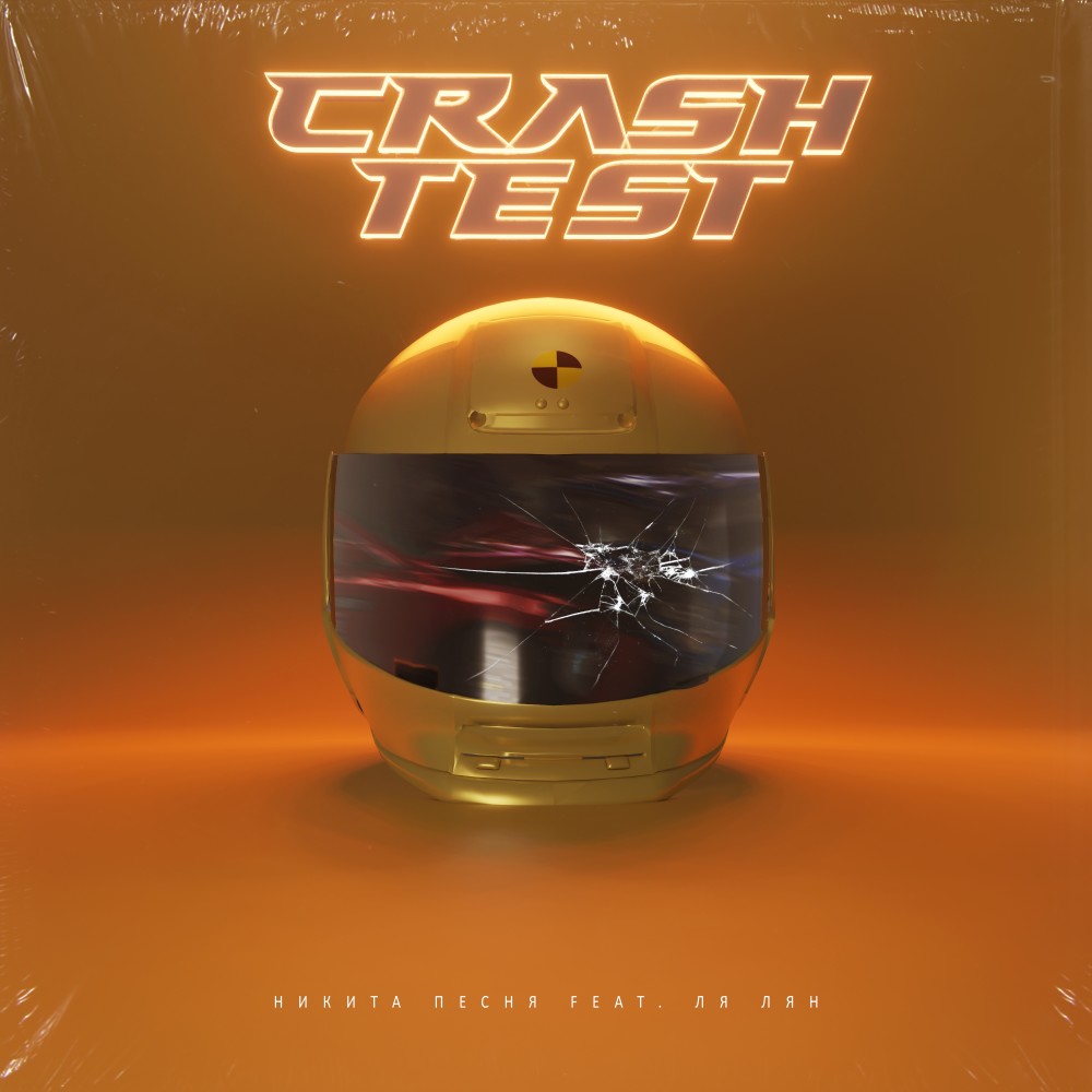 Crash Test (Explicit)