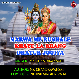 Listen to Marwa Me Rushale Khaye La Bhang Dhatur Jogiya song with lyrics from MK Chandravanshi