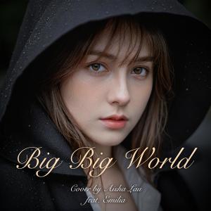 Play GPA的專輯Big Big World (feat. Aisha Lau)