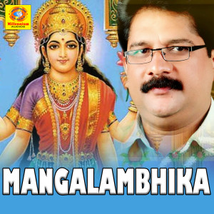 Listen to Sakalakalamayi song with lyrics from Sudha