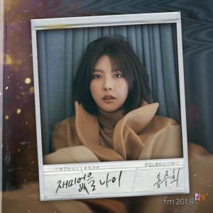 Album FM201.8-01Hz : Twenty-something oleh 송주희