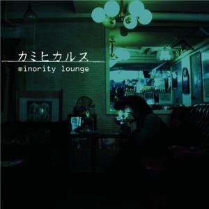 收聽Kamihikarusu的Tsurara歌詞歌曲