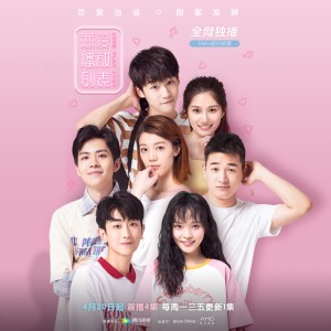 ดาวน์โหลดและฟังเพลง 爱情嘟啦嘟 (伴奏) พร้อมเนื้อเพลงจาก 王涵