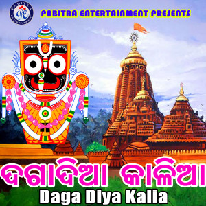 Album Dagadiya Kalia from 