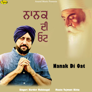 Listen to Komal Jehiyan Jinda song with lyrics from Hardev Mahinagal