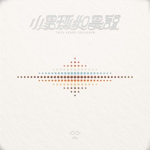 ดาวน์โหลดและฟังเพลง 回不去的回忆 พร้อมเนื้อเพลงจาก 小男孩乐团