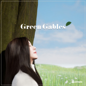 ดาวน์โหลดและฟังเพลง Green Gables พร้อมเนื้อเพลงจาก Roah