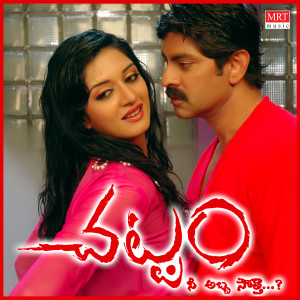 Listen to Dhinthanak Thillana song with lyrics from Srikanth