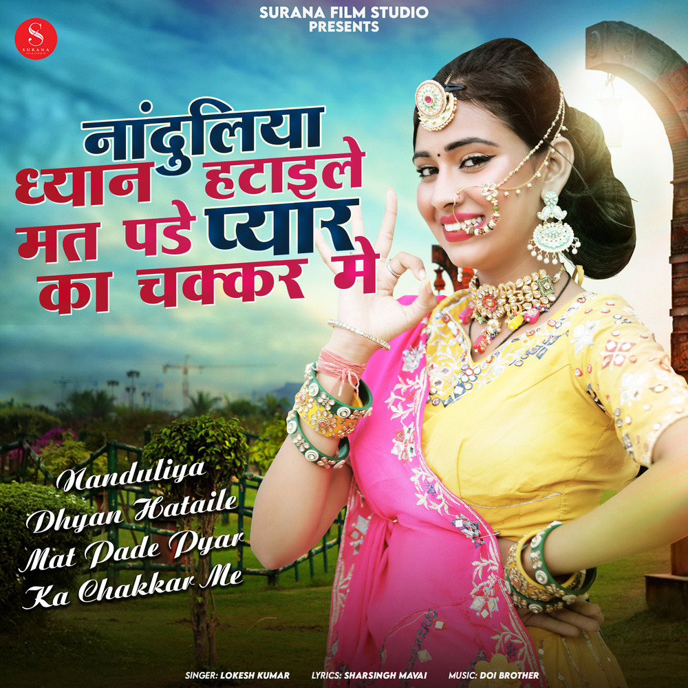 Nanduliya Dhyan Hataile Mat Pade Pyar Ka Chakkar Me