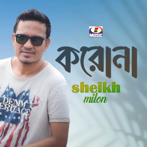 Album Corona from Sheikh Milon