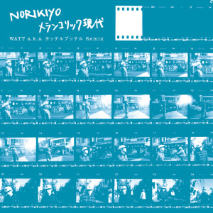 Album Melancholic Gendai (Remix) from Norikiyo