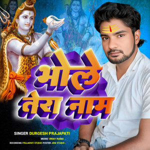 Album Bhole Tera Naam from Durgesh Prajapati