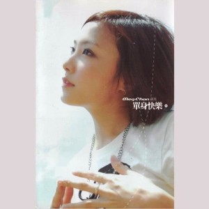 ดาวน์โหลดและฟังเพลง 人浮於事 พร้อมเนื้อเพลงจาก 陈凤