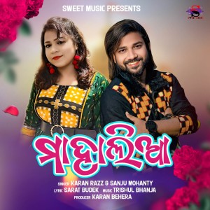 Listen to Mahalia song with lyrics from Karan Raaz