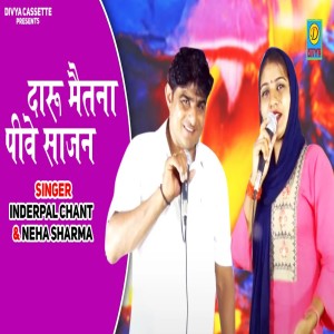 收聽Inderpal Chant的Darru Mat Na Pive Sajan (Haryanvi)歌詞歌曲
